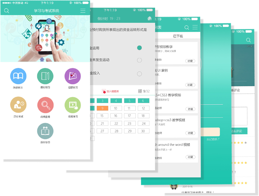 濟(jì)南右上角信息科技在線考試軟件
