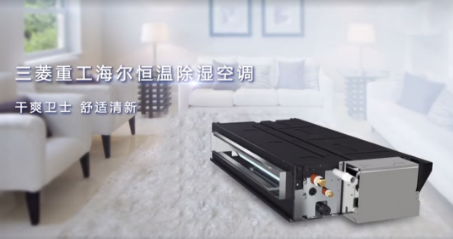 溫州三菱重工海爾一招拯救“潮”里“潮”氣！